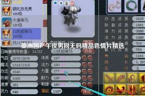 亚洲国产午夜男同无码精品色情片精选