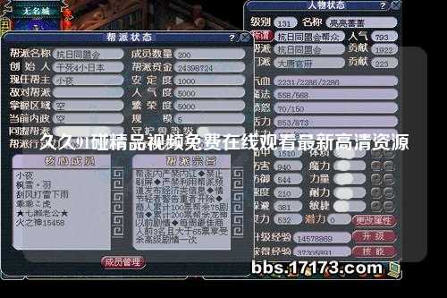 久久91碰精品视频免费在线观看最新高清资源