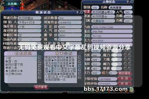 无码免费观看中文字幕乱码视频资源分享