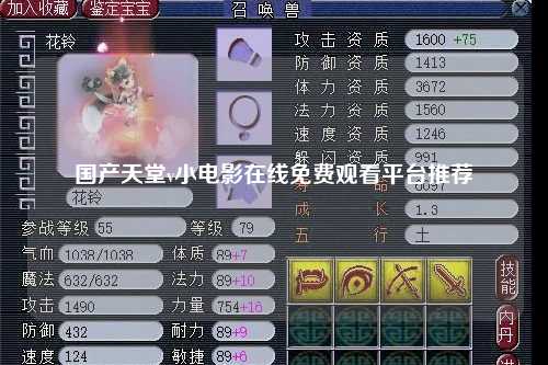 国产天堂v小电影在线免费观看平台推荐