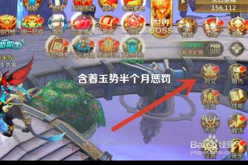 含着玉势半个月惩罚