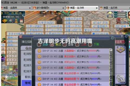 吉泽明步无码高潮用嘴