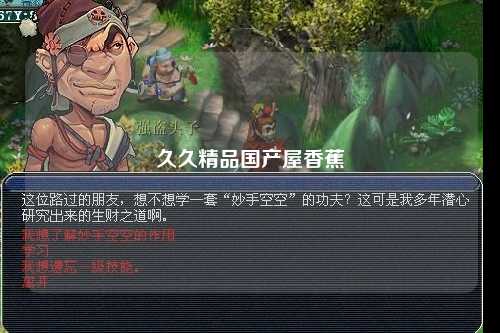 久久精品国产屋香蕉