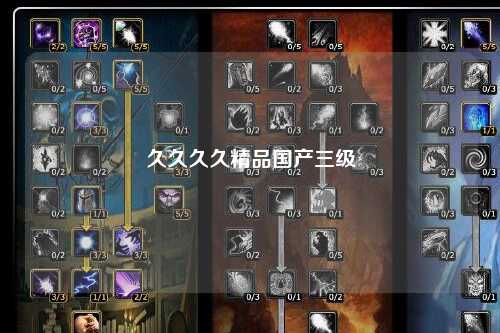 久久久久精品国产三级