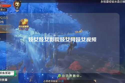 妓女妓女影院妓女网妓女视频
