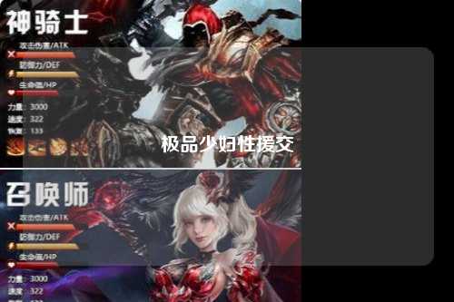 极品少妇性援交