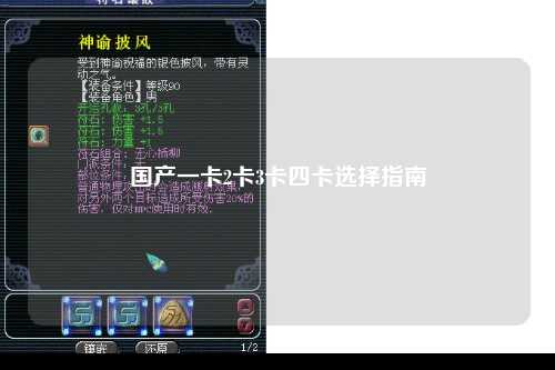 国产一卡2卡3卡四卡选择指南
