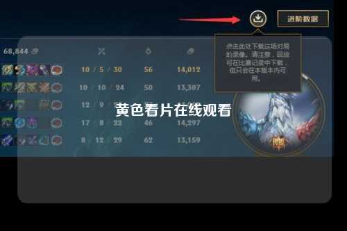 黄色看片在线观看