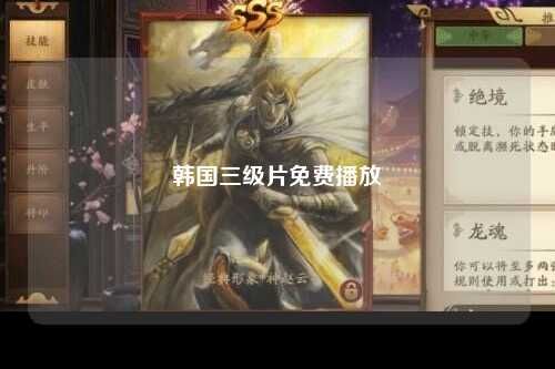 韩国三级片免费播放