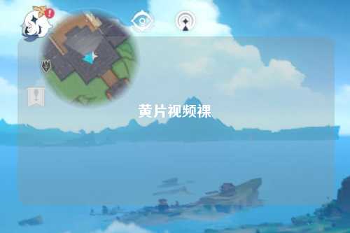黄片视频裸