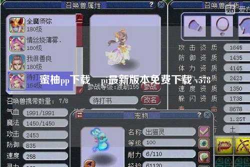 蜜柚pp下载汅pi最新版本免费下载 v578